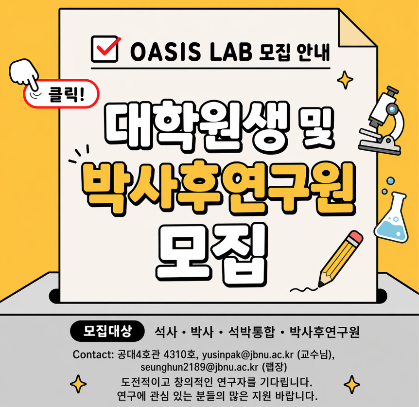 모집공고