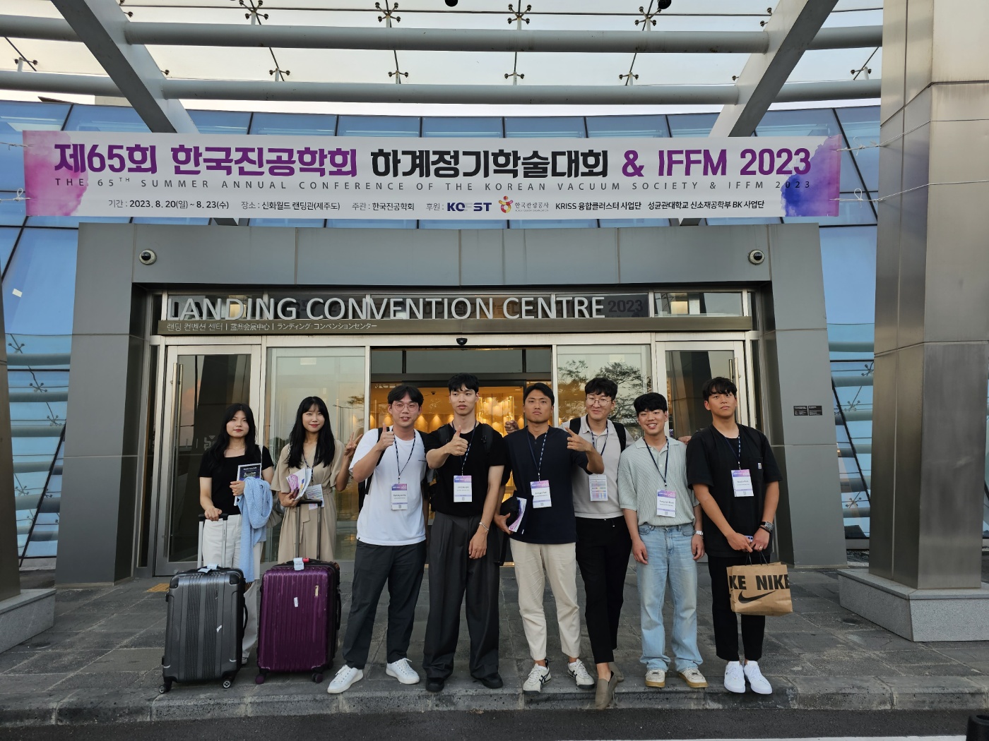 제65회 하계 한국진공학회 학술대회 참석 1번째 첨부파일 이미지