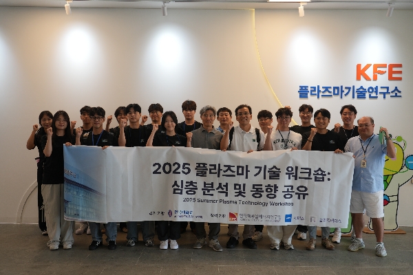 PEDAL-KFE군산 플라즈마 워크샵 대표이미지