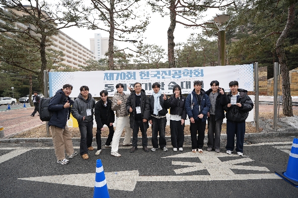 2026년 2월 동계 한국진공학회 학술대회 대표이미지