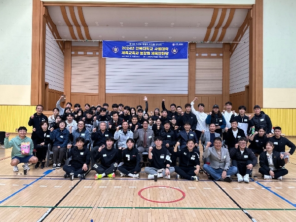 2024년 전북대학교 체육교육과 총동창회 체육 한마당 대표이미지