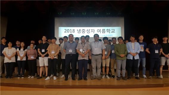 냉중성자 여름학교 참여 (2018.08.30 - 2018.8.31) 대표이미지