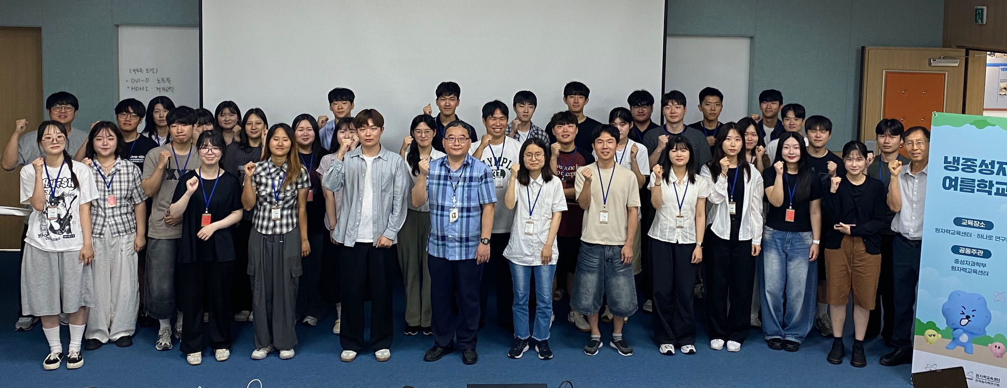 냉중성자 여름학교 참여 (2025.08.04-2025.08.05) 첨부 이미지