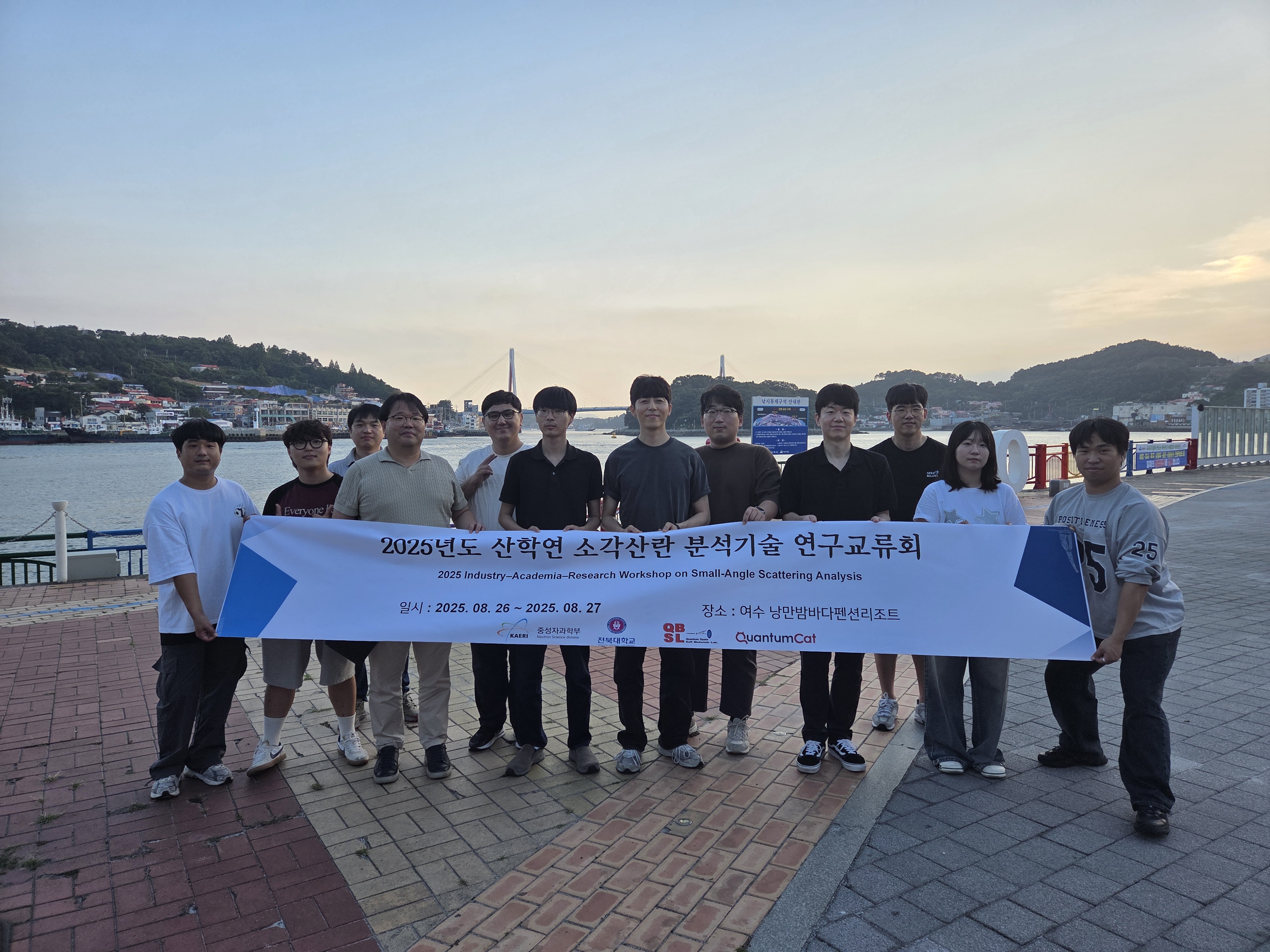 2025년도 산학연 소각산란 분석기술 연구교류회 (2025.08.26 - 2025.08.27) 첨부 이미지