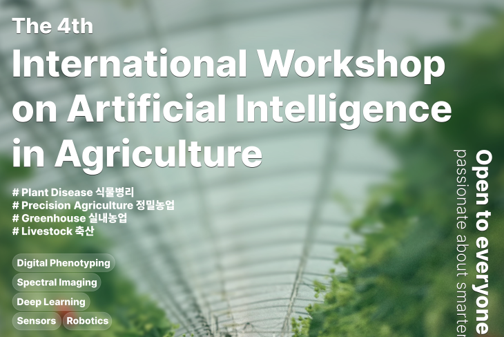 4th International Workshop 대표이미지