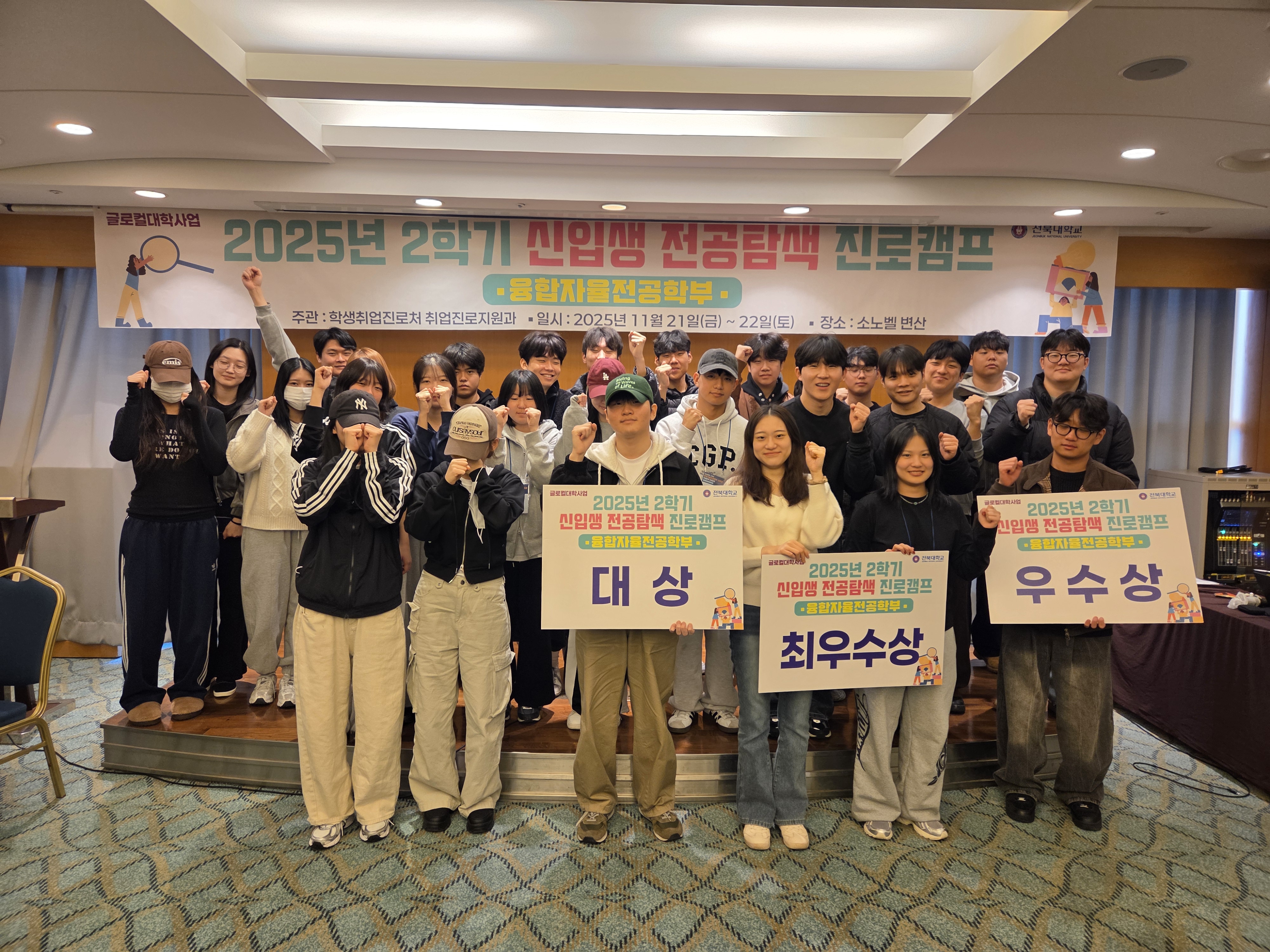 2025년 2학기 융합자율전공학부 신입생 전공탐색 진로캠프 (11.21~22) 첨부 이미지