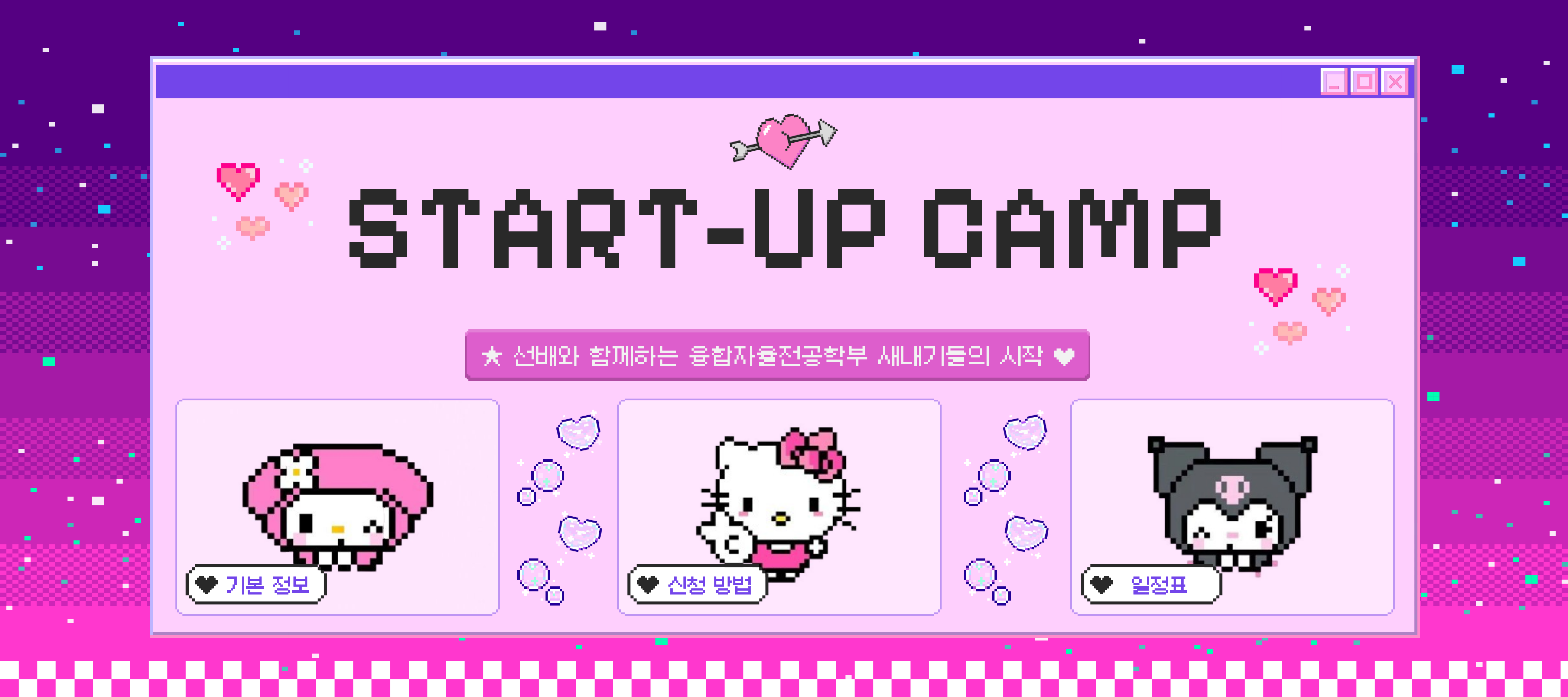 2026 START-UP 캠프 안내 첨부 이미지