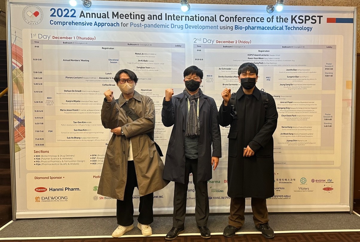[한국약제학회]2022 Annual Meeting and International Conference of the KSPST 첨부 이미지
