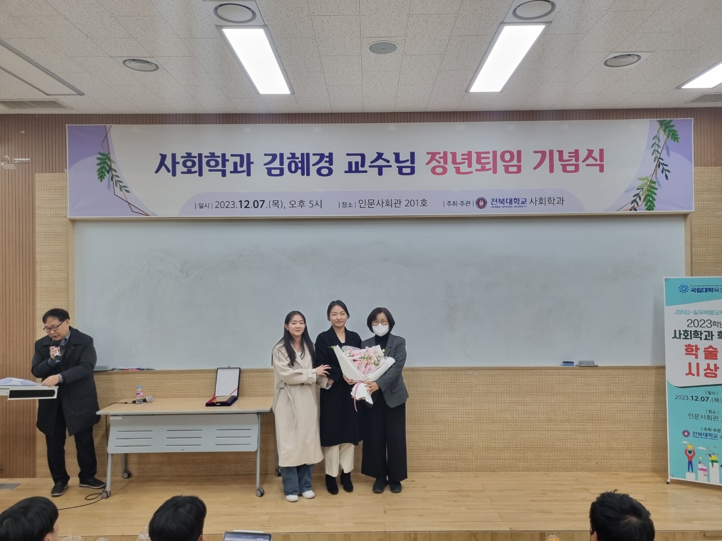 김혜경 교수님 정년퇴임 기념식(2023.12.7)(1) 2번째 첨부파일 이미지