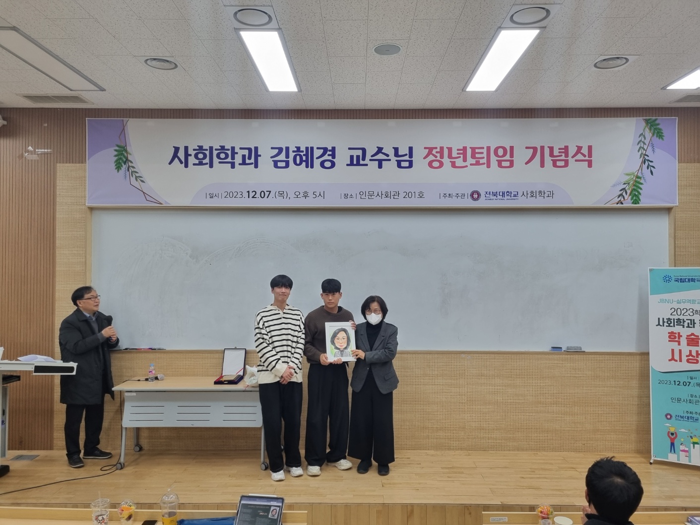 김혜경 교수님 정년퇴임 기념식(2023.12.7)(1) 3번째 첨부파일 이미지