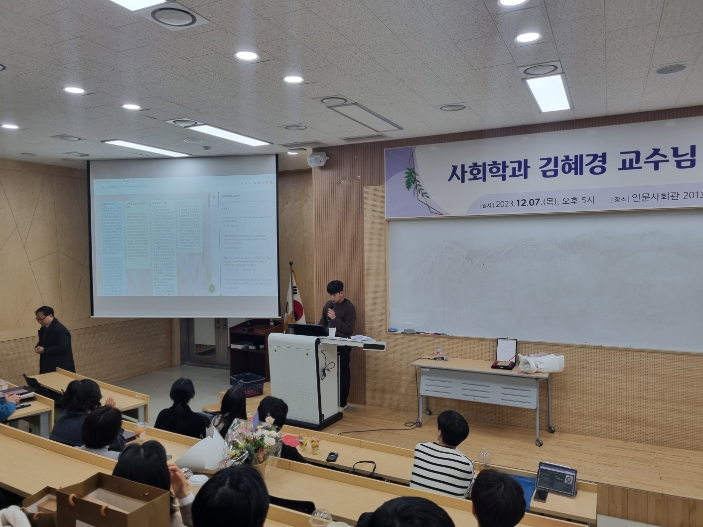 김혜경 교수님 정년퇴임 기념식(2023.12.7)(1) 4번째 첨부파일 이미지