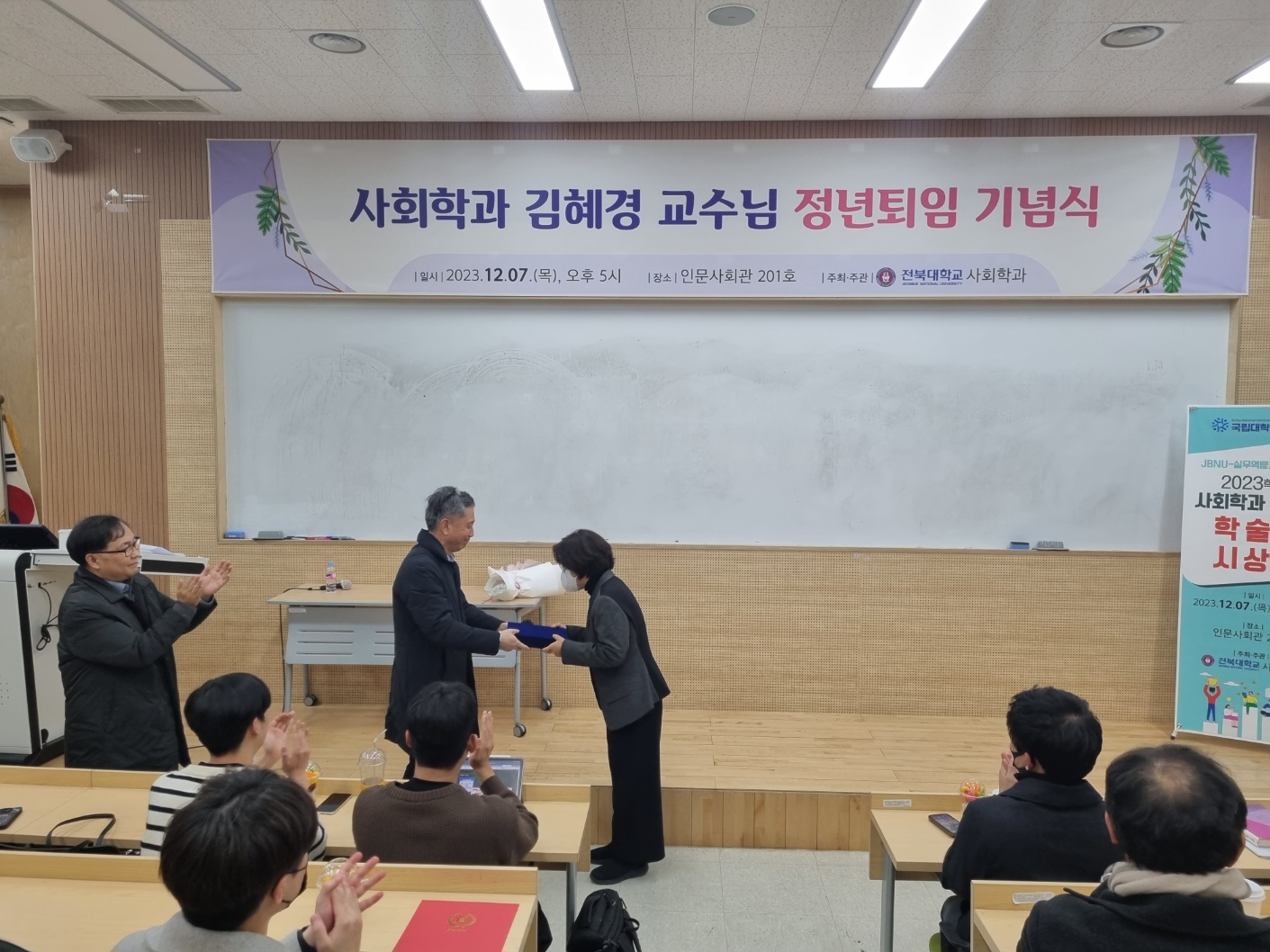 김혜경 교수님 정년퇴임 기념식(2023.12.7)(1) 6번째 첨부파일 이미지