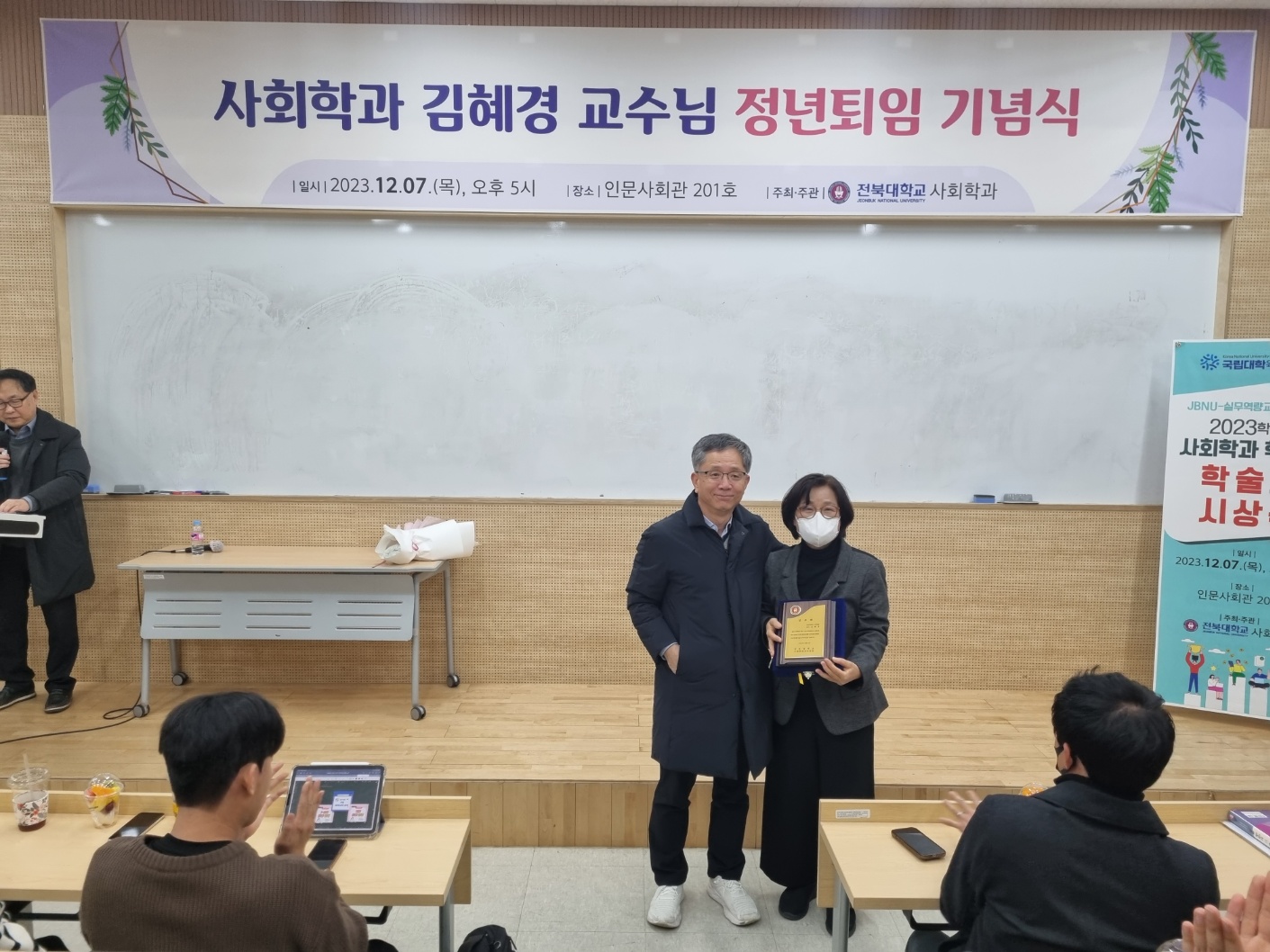 김혜경 교수님 정년퇴임 기념식(2023.12.7)(1) 7번째 첨부파일 이미지