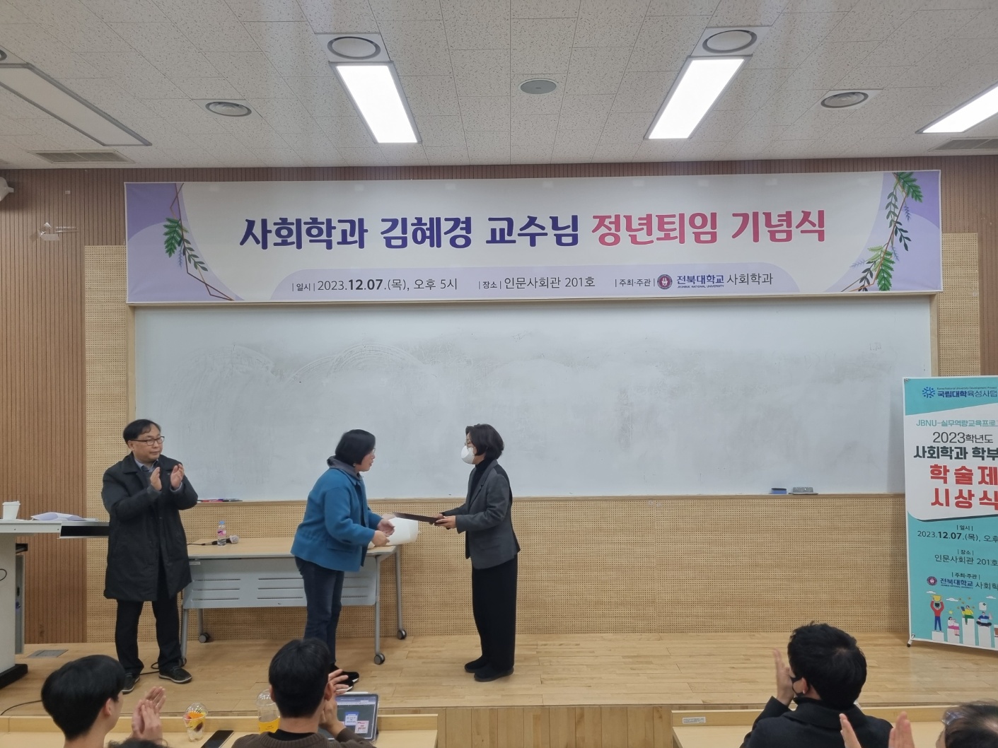 김혜경 교수님 정년퇴임 기념식(2023.12.7)(1) 8번째 첨부파일 이미지