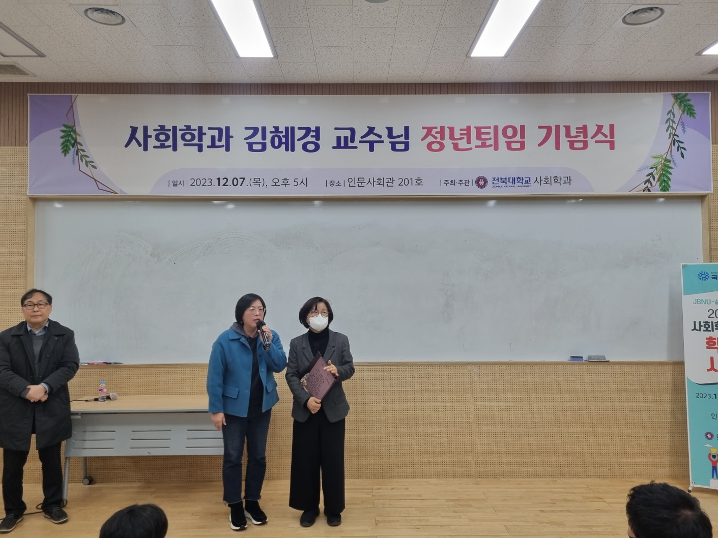 김혜경 교수님 정년퇴임 기념식(2023.12.7)(1) 9번째 첨부파일 이미지