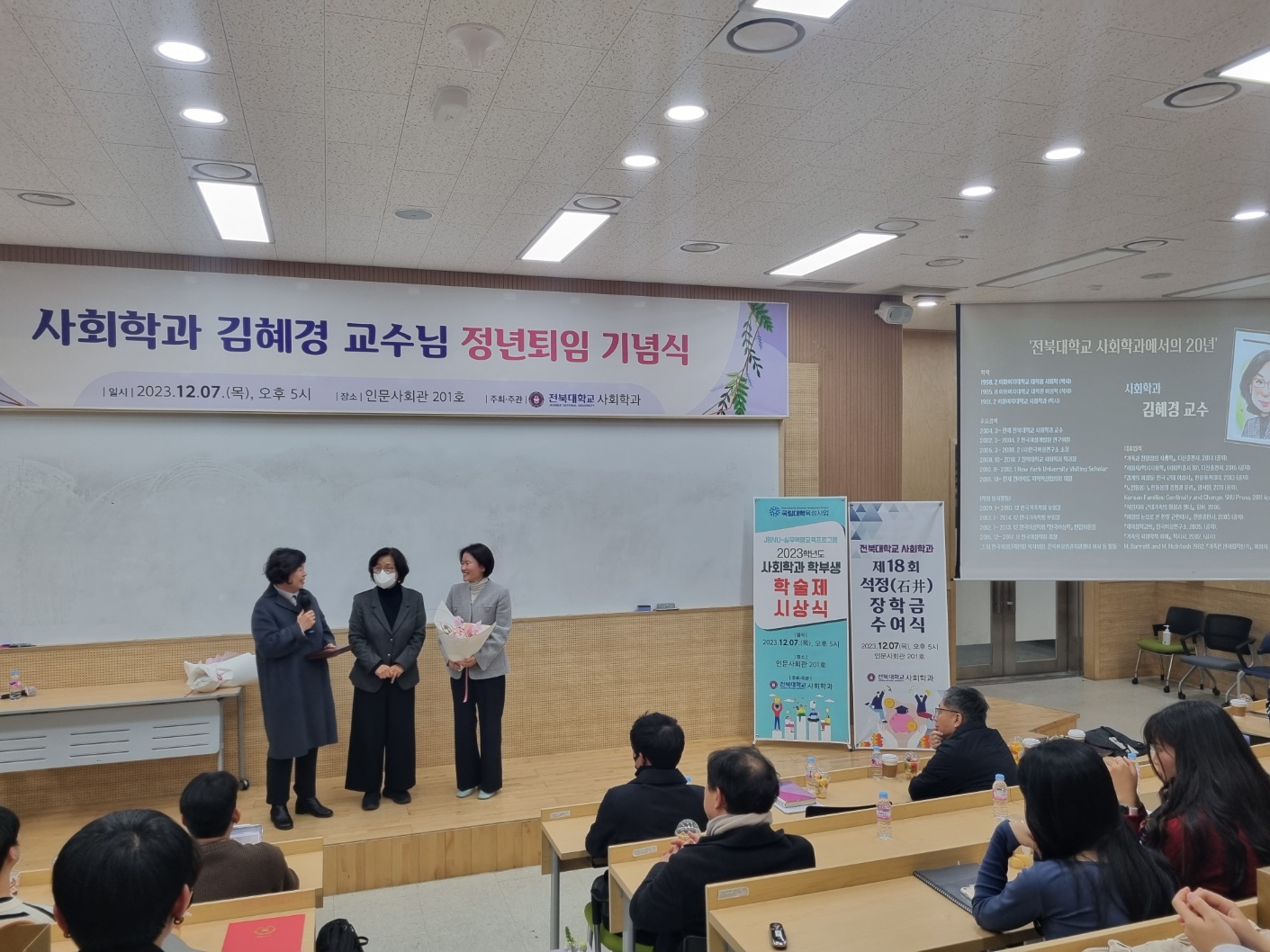 김혜경 교수님 정년퇴임 기념식(2023.12.7)(1) 10번째 첨부파일 이미지