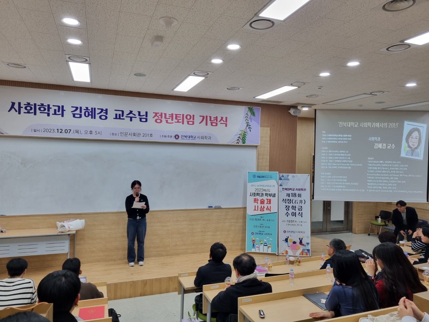 김혜경 교수님 정년퇴임 기념식(2023.12.7)(2) 2번째 첨부파일 이미지