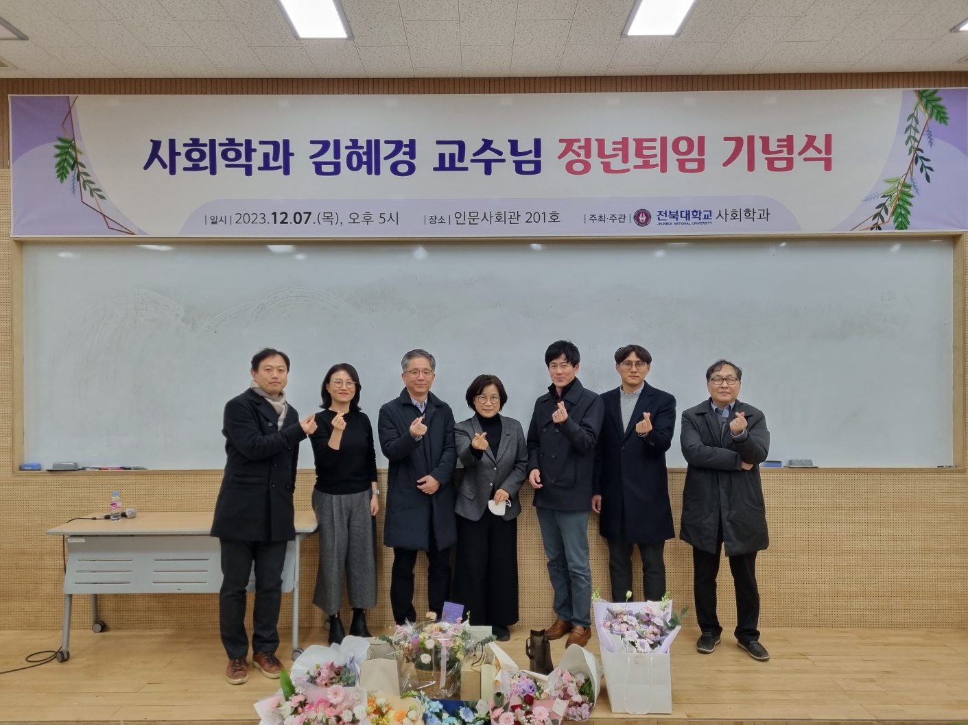 김혜경 교수님 정년퇴임 기념식(2023.12.7)(2) 6번째 첨부파일 이미지