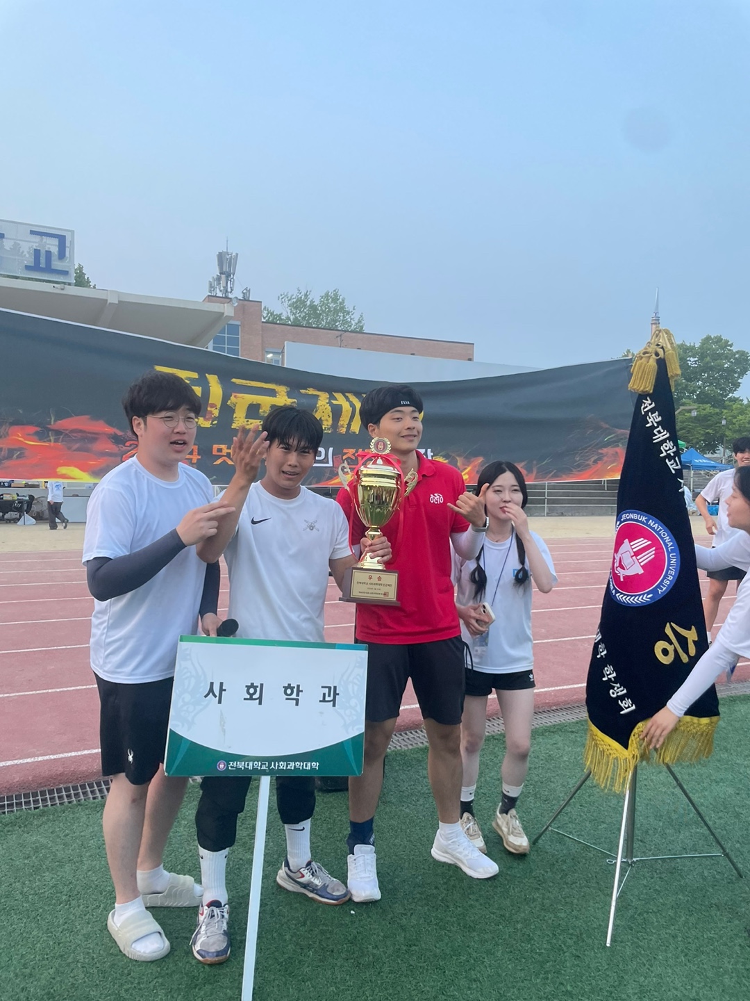 24년 사회학과 체육대회 종합우승(1) 35번째 첨부파일 이미지