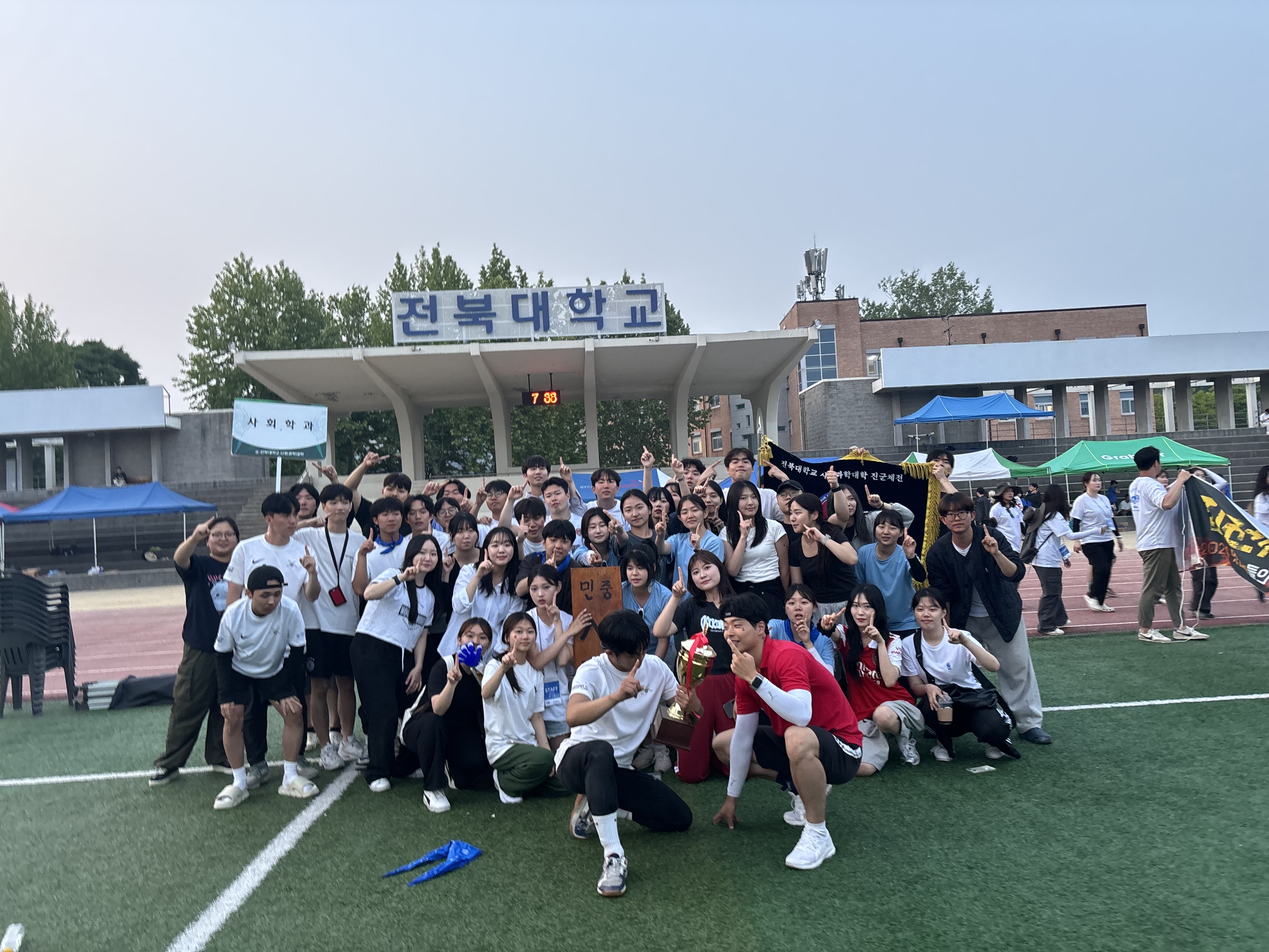 24년 사회학과 체육대회 종합우승(1) 38번째 첨부파일 이미지