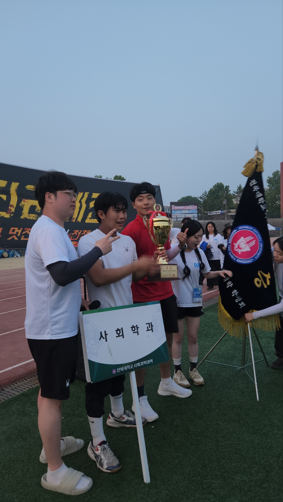 24년 사회학과 체육대회 종합우승(1) 40번째 첨부파일 이미지