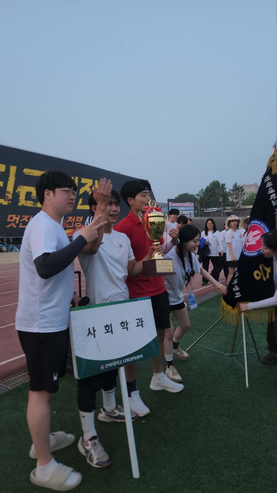 24년 사회학과 체육대회 종합우승(1) 43번째 첨부파일 이미지