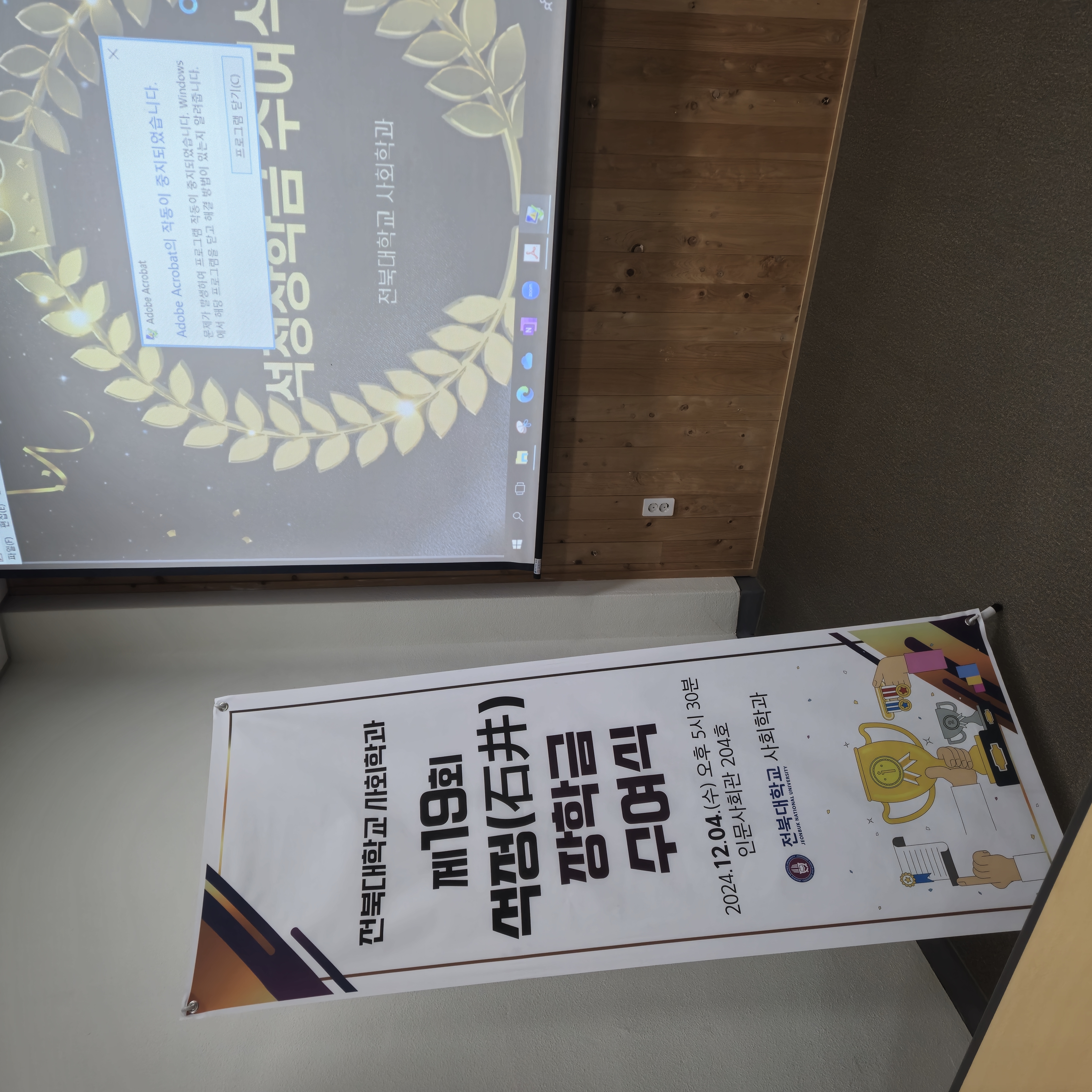 제19회 2024년 석정장학금 수여식 29번째 첨부파일 이미지