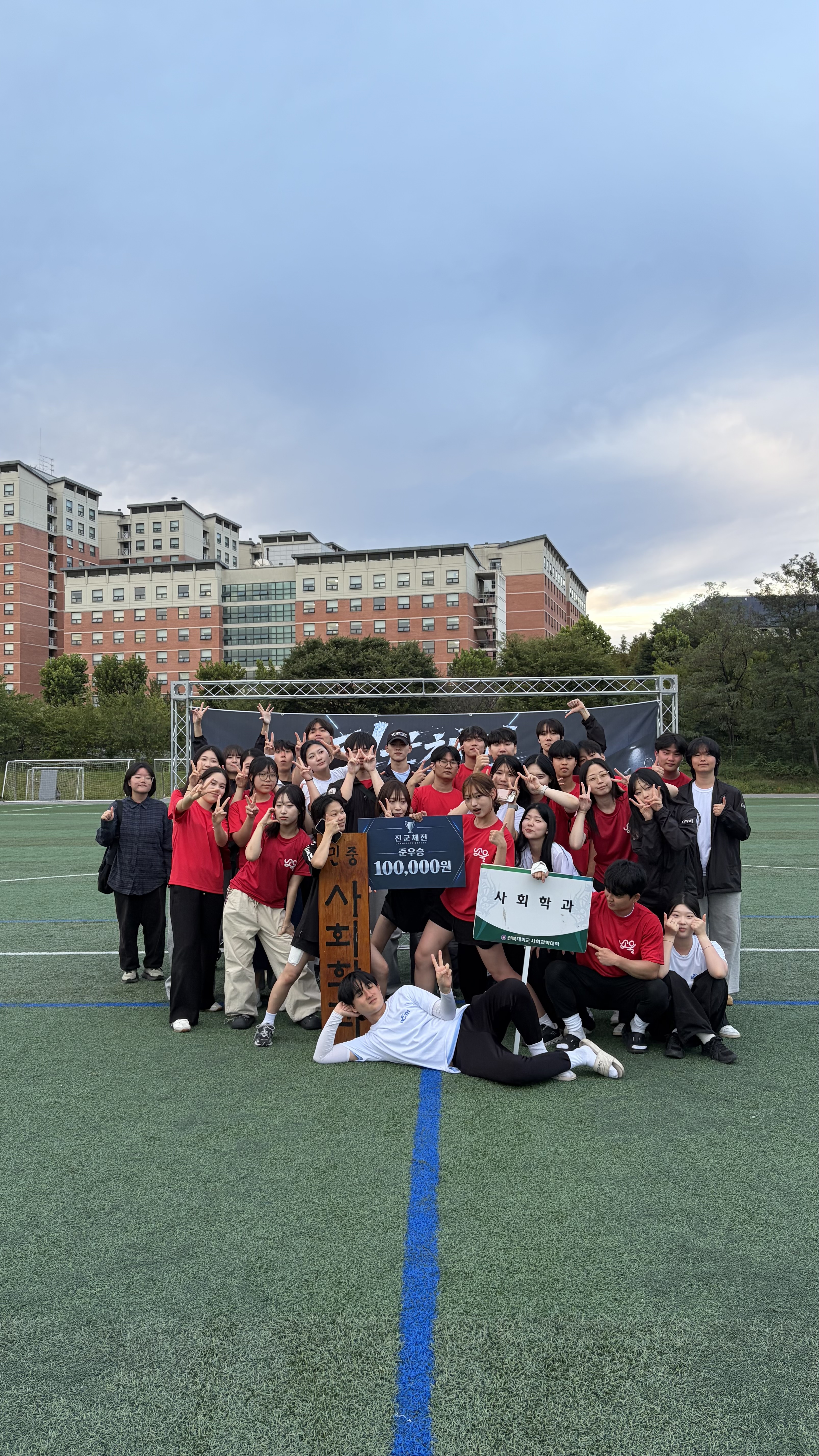 2026년 체육대회 사회학과 준우승 1번째 첨부파일 이미지