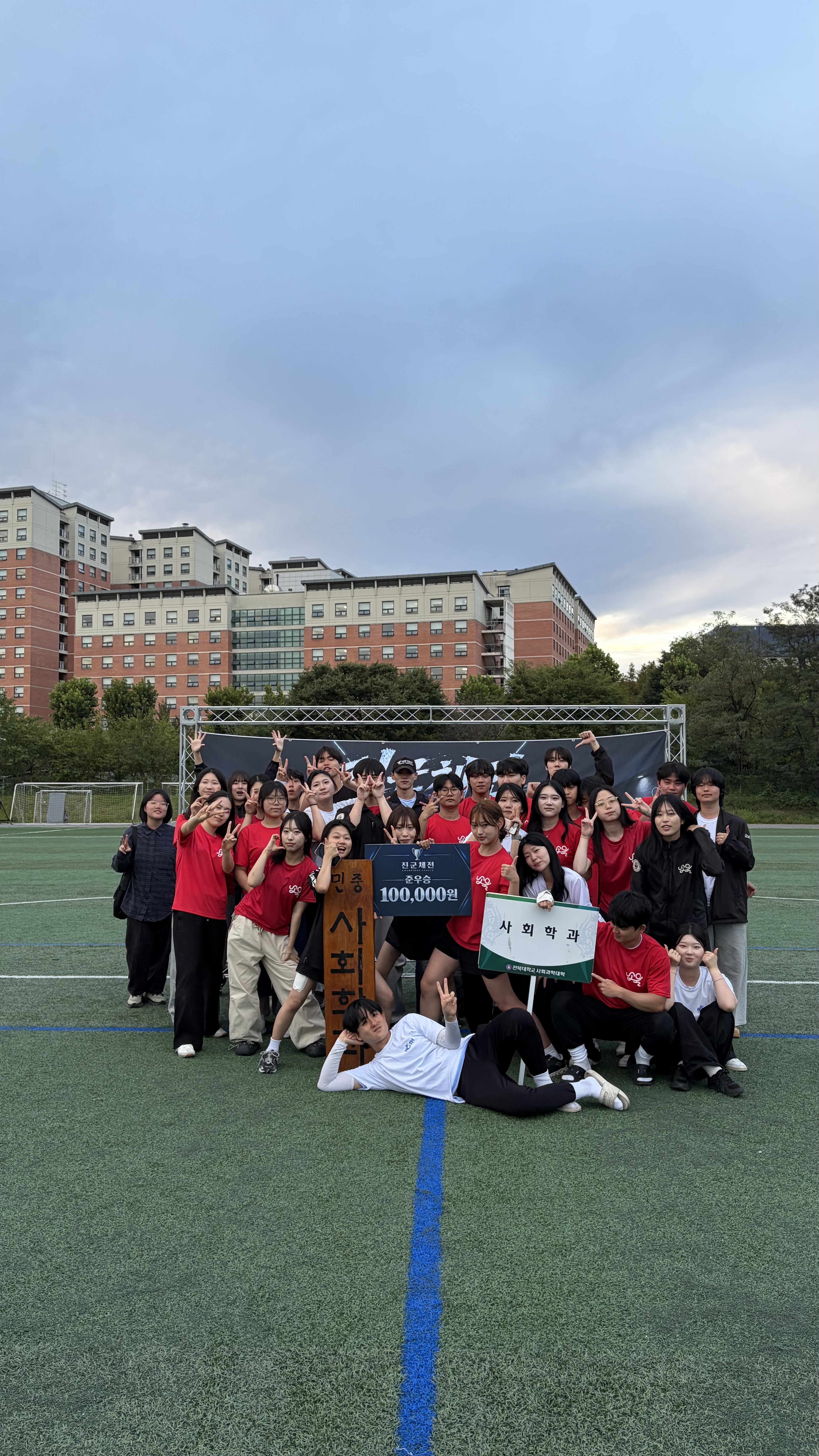 2026년 체육대회 사회학과 준우승 2번째 첨부파일 이미지