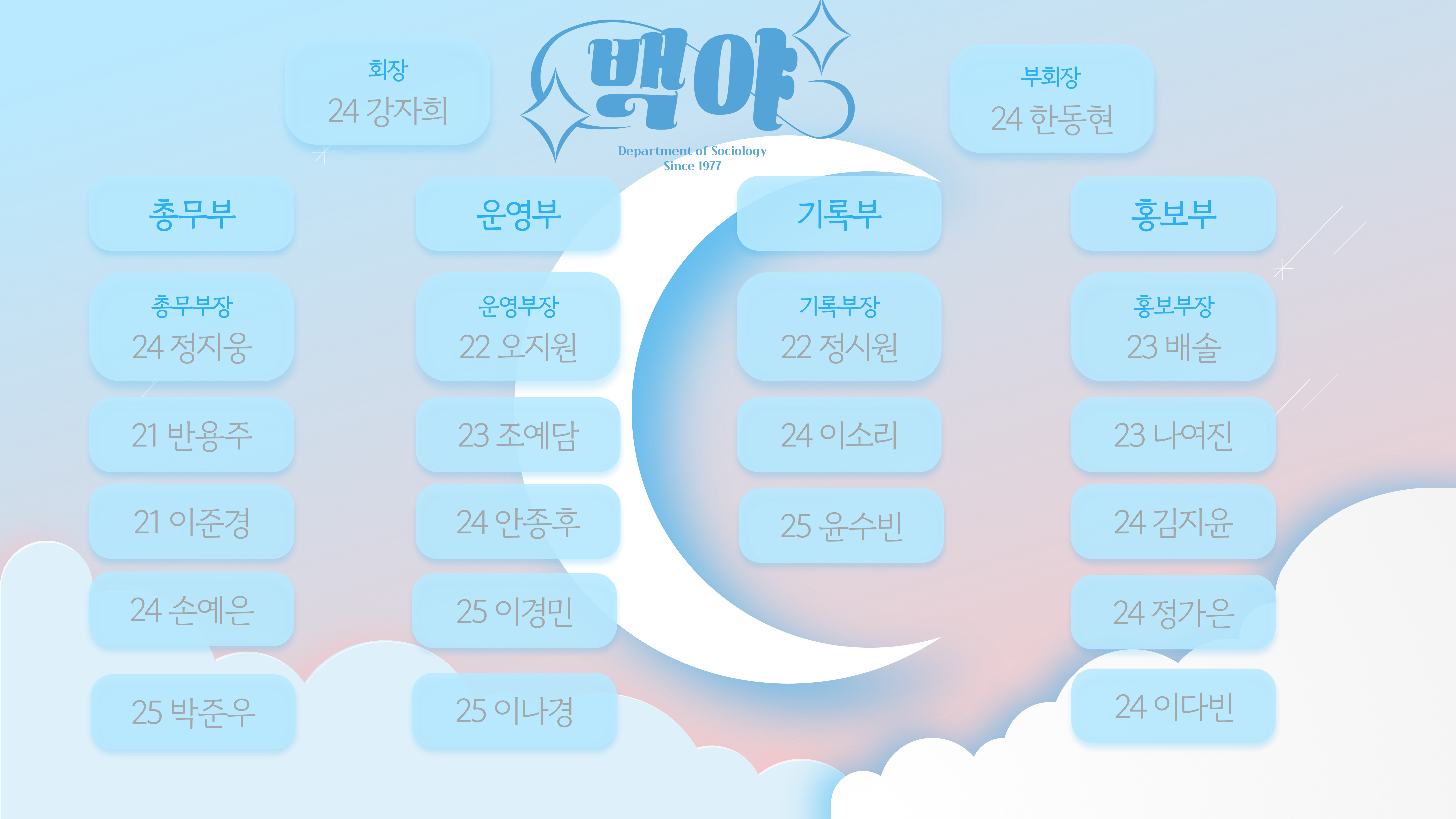 2025 학생회 '백야' 2번째 첨부파일 이미지