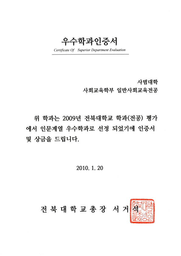 우수학과 인증서 대표이미지