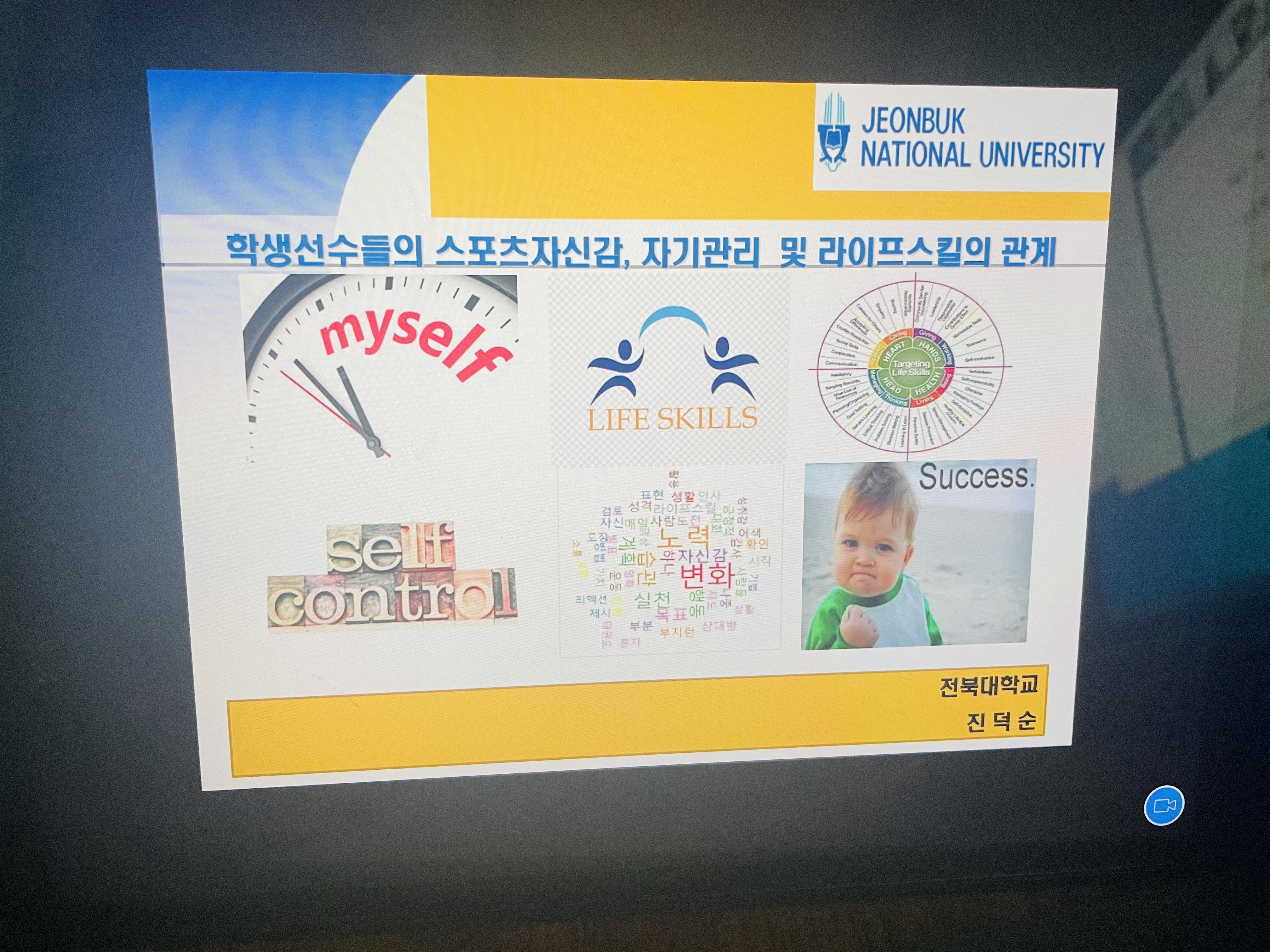 2022 한국스포츠심리학회 동계학술대회(2.10) 대표이미지