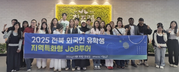 Regional Specialized Visa (F-2-R) Corproate Field Trip Program 대표이미지