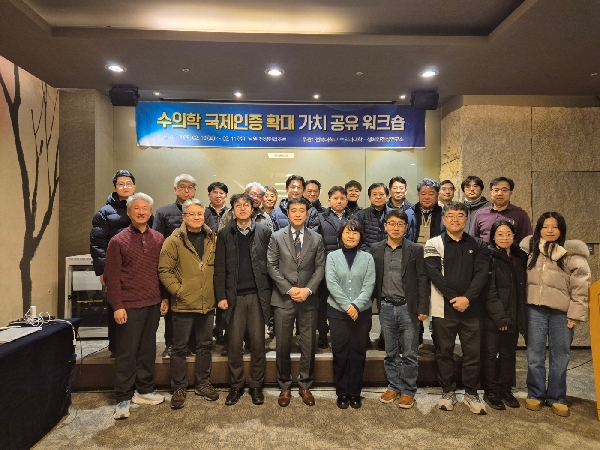 수의학 국제인증 확대 가치 공유 워크숍 개최 대표이미지