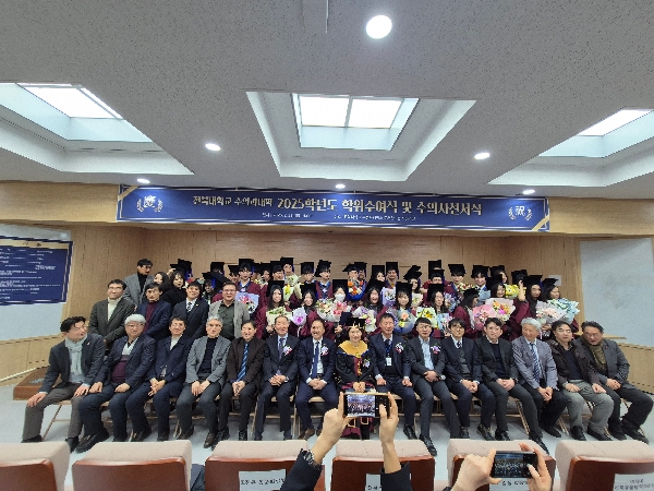 2025학년도 전기 수의과대학 학위수여식(2026.2.23.) 대표이미지